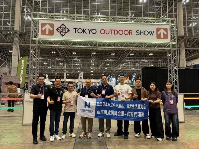 活展览会Tokyo Outdoor Show开元棋牌网站2026日本东京户外用品、露营生(图7)