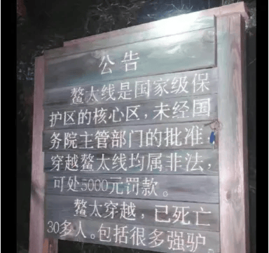 事故警示户外徒步事故频发(图5)